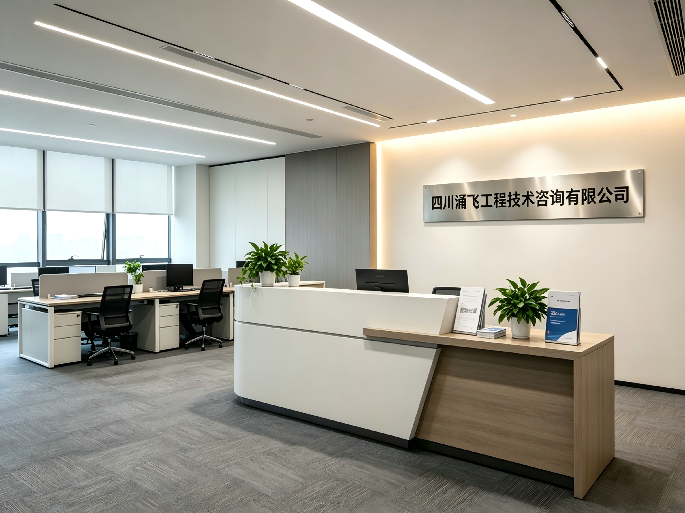 公司简介